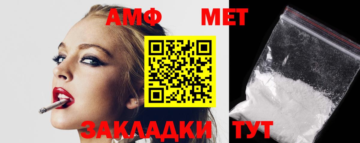 Amphetamine VHQ Электросталь