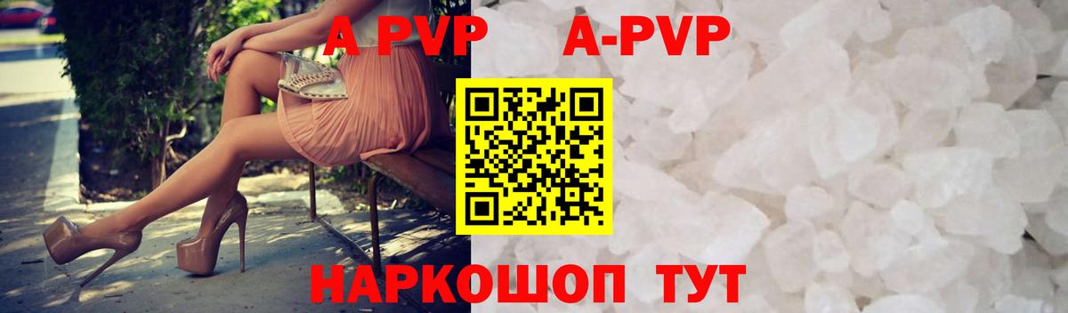 Alpha-PVP СК  Альфа ПВП крисы CK  Электросталь  Вход с VPN  Alpha-PVP  APVP Соль 