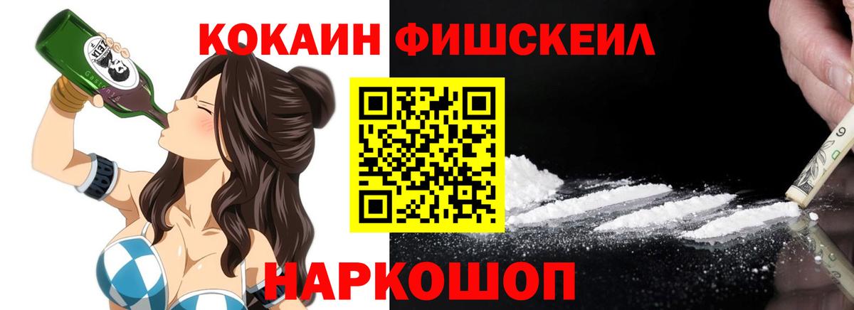 как найти закладки  КОКАИН Колумбийский  COCAIN 99%  Вход с VPN  Электросталь 