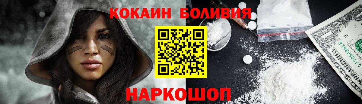 КОКАИН Колумбийский Электросталь