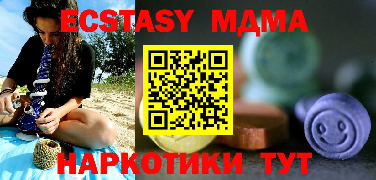 Электросталь  ЭКСТАЗИ DUBAI  Экстази 300 mg  Вход с VPN 