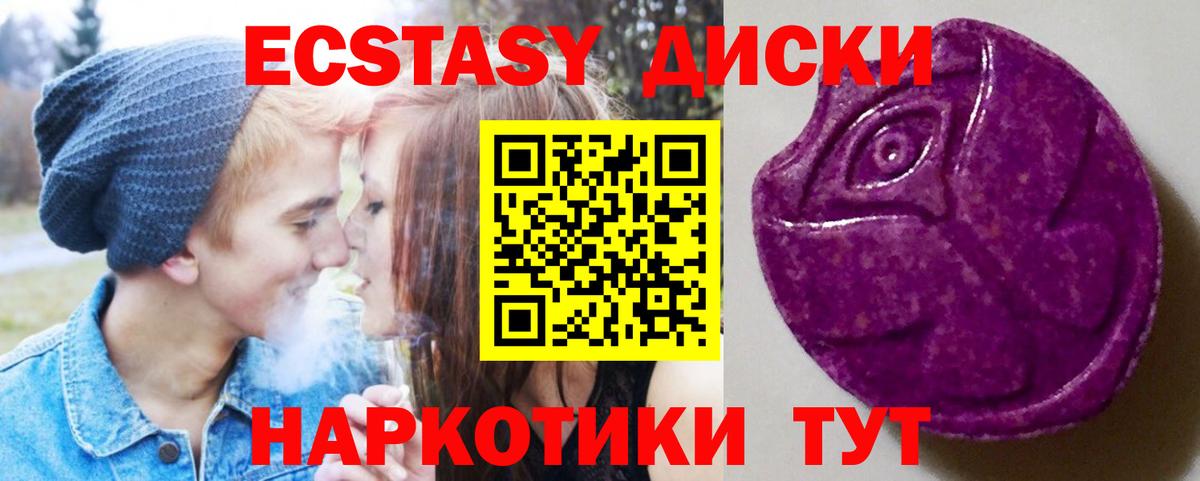 Экстази mix Электросталь