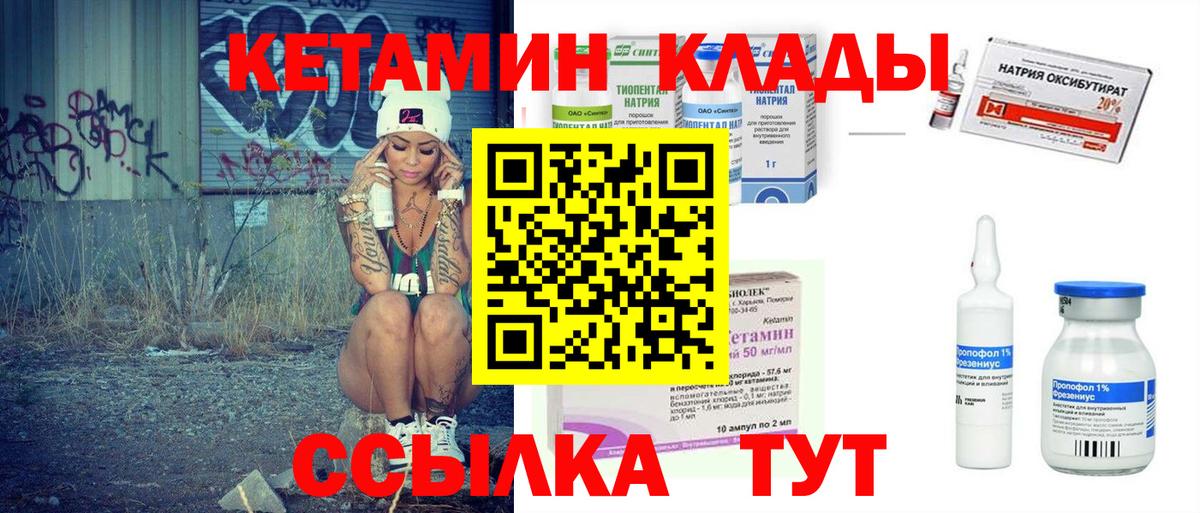 Электросталь  Кетамин VHQ  Вход с VPN 