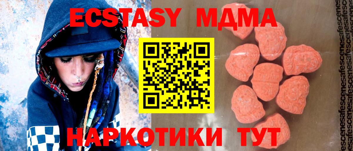 Электросталь  МДМА Molly  МДМА  Вход с VPN 
