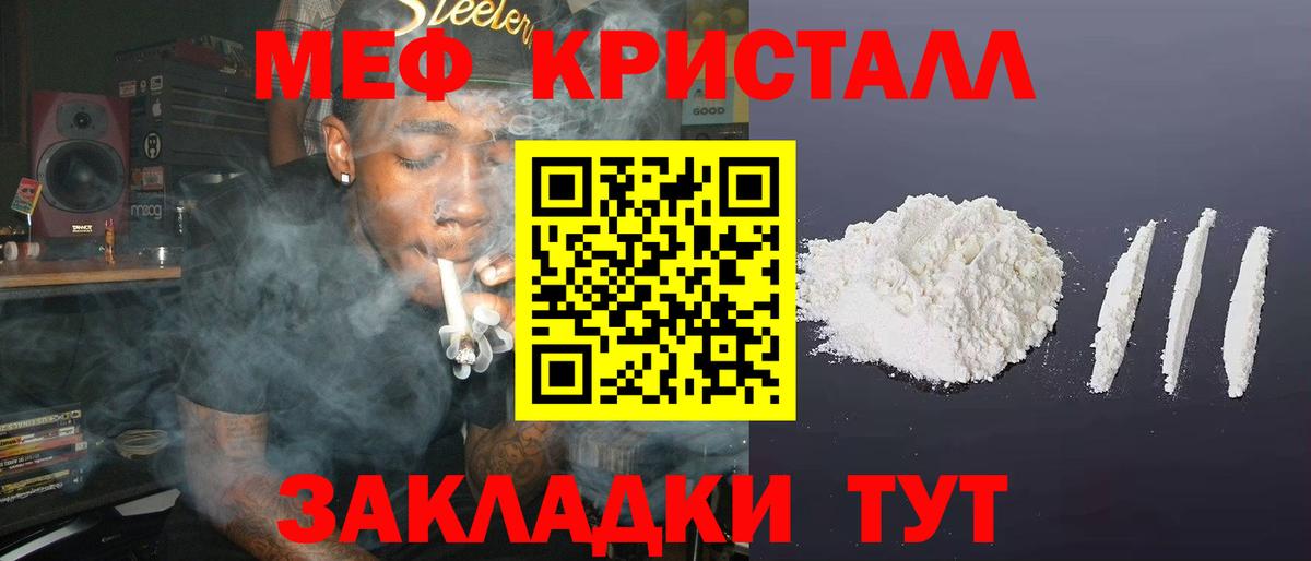 МЕФ VHQ  МЯУ-МЯУ  Электросталь  Вход с VPN 