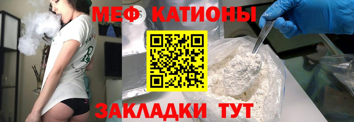 Меф  Электросталь