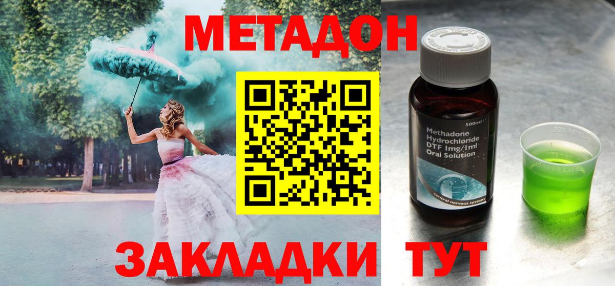 Электросталь  МЕТАДОН methadone  Вход с VPN 