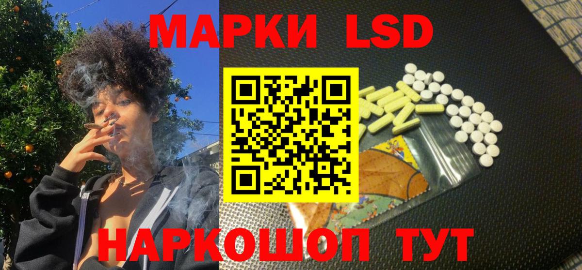 Электросталь  Марки 25I-NBOMe  Вход с VPN  Марки N-bome 1,8мг 