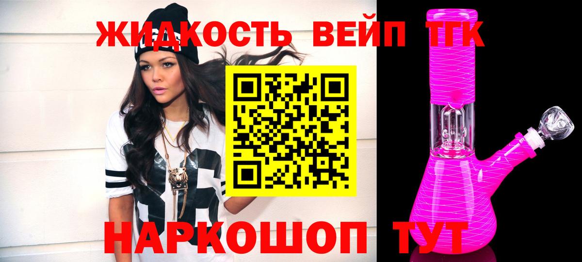 ТГК гашишное масло Электросталь