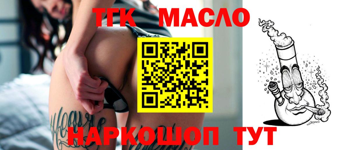 Электросталь  купить  цена  Вход с VPN  ТГК THC oil  ТГК жижа 